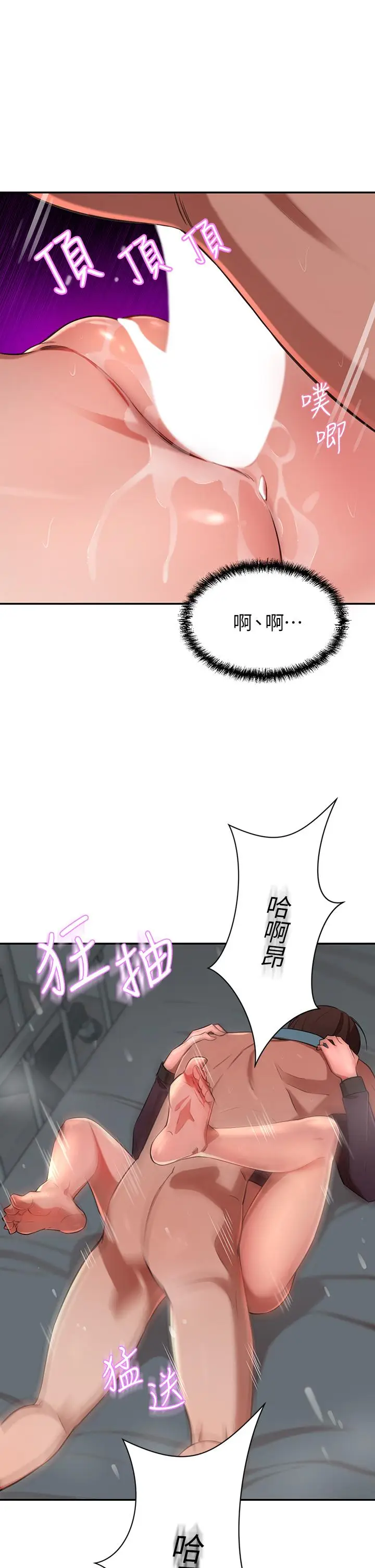 漫画《豪门人妻》第6话第20张图