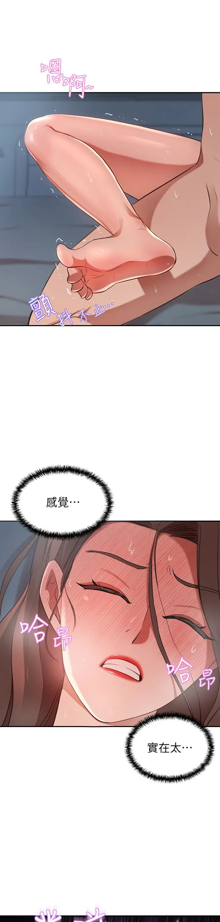 漫画《豪门人妻》第6话第23张图