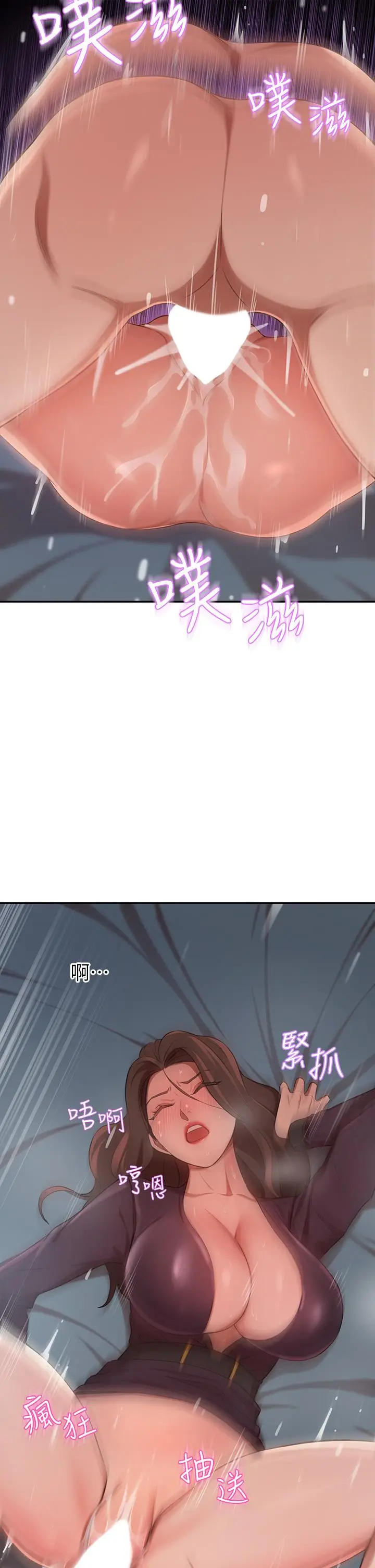 漫画《豪门人妻》第6话第24张图