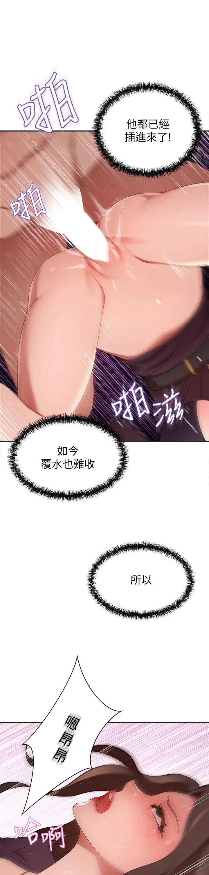 漫画《豪门人妻》第6话第26张图