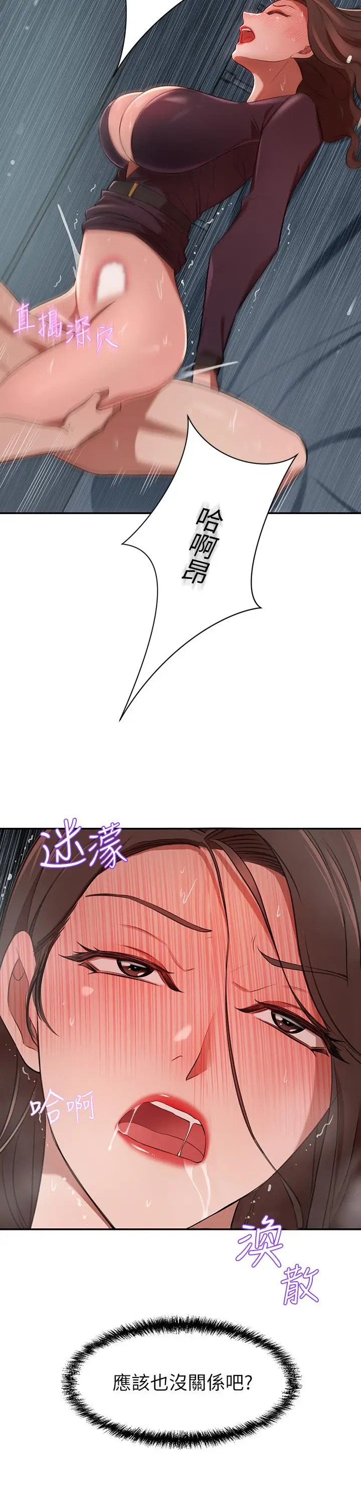 漫画《豪门人妻》第6话第28张图