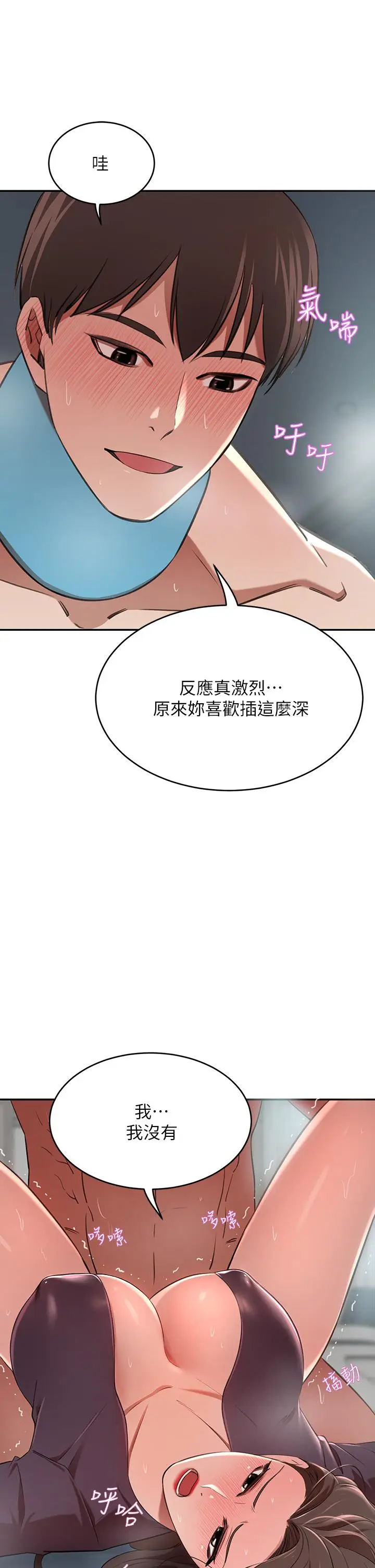 漫画《豪门人妻》第6话第29张图