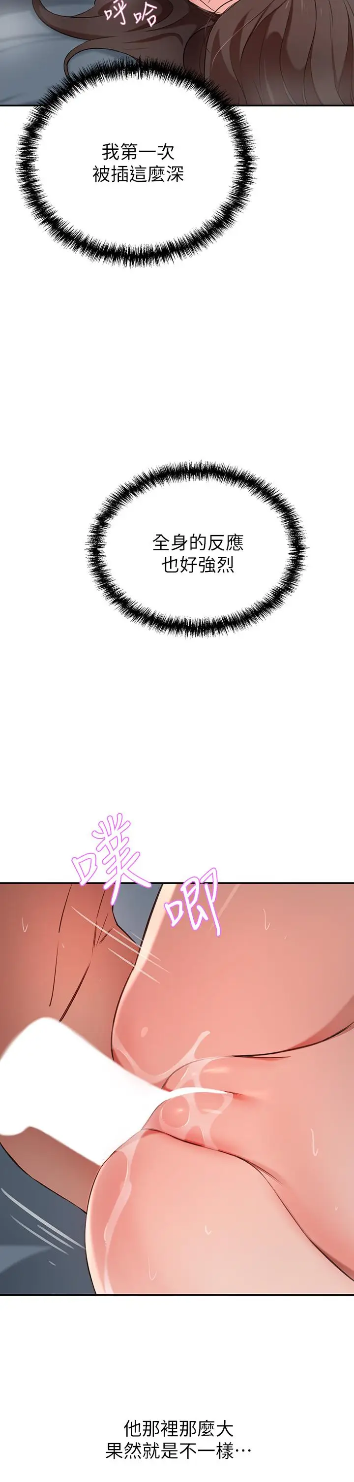 漫画《豪门人妻》第6话第30张图