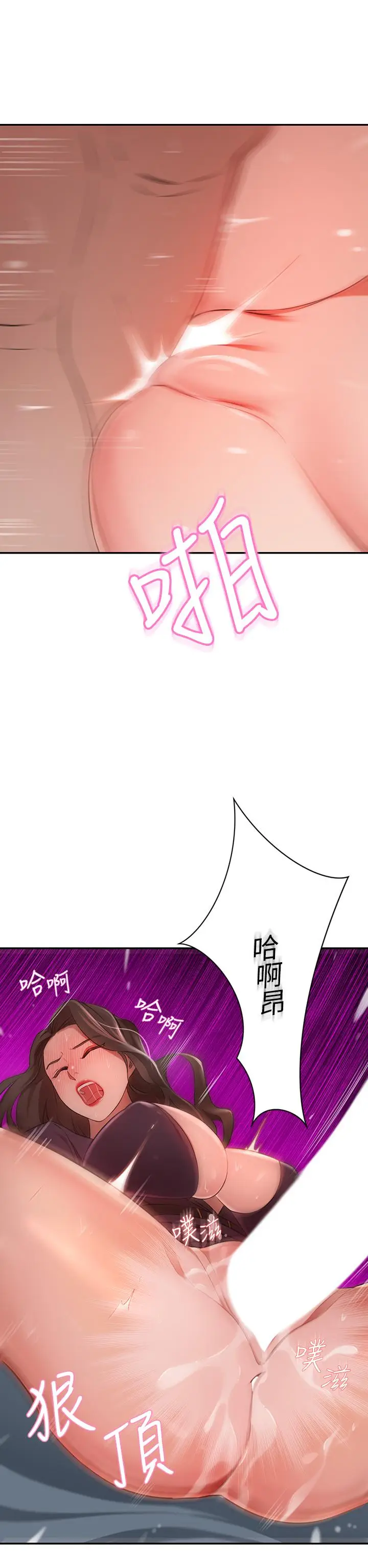 漫画《豪门人妻》第6话第31张图