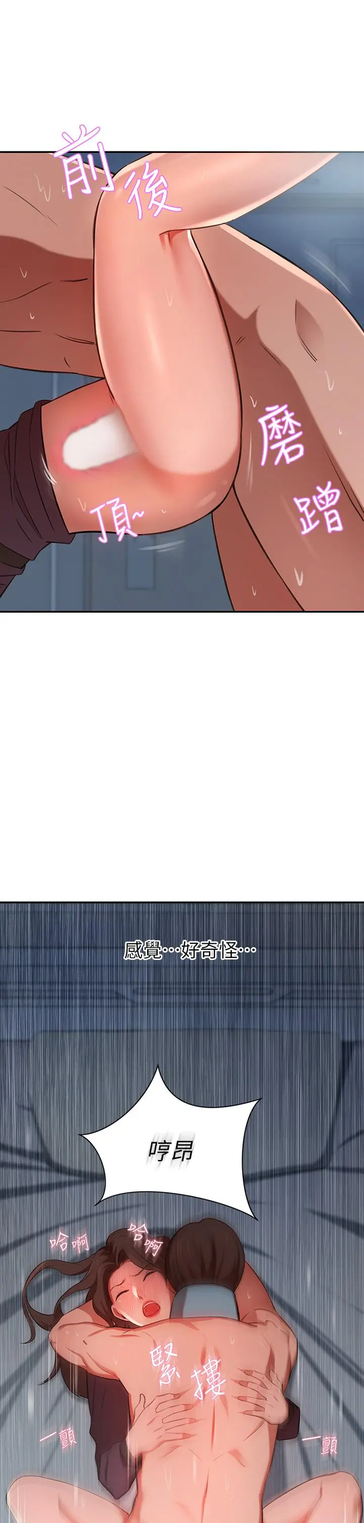 漫画《豪门人妻》第6话第33张图