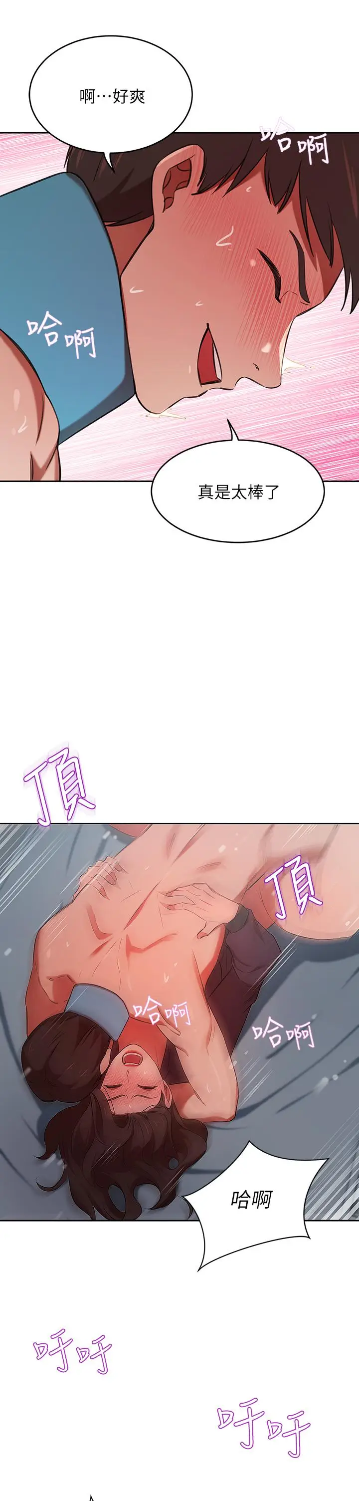 漫画《豪门人妻》第6话第37张图