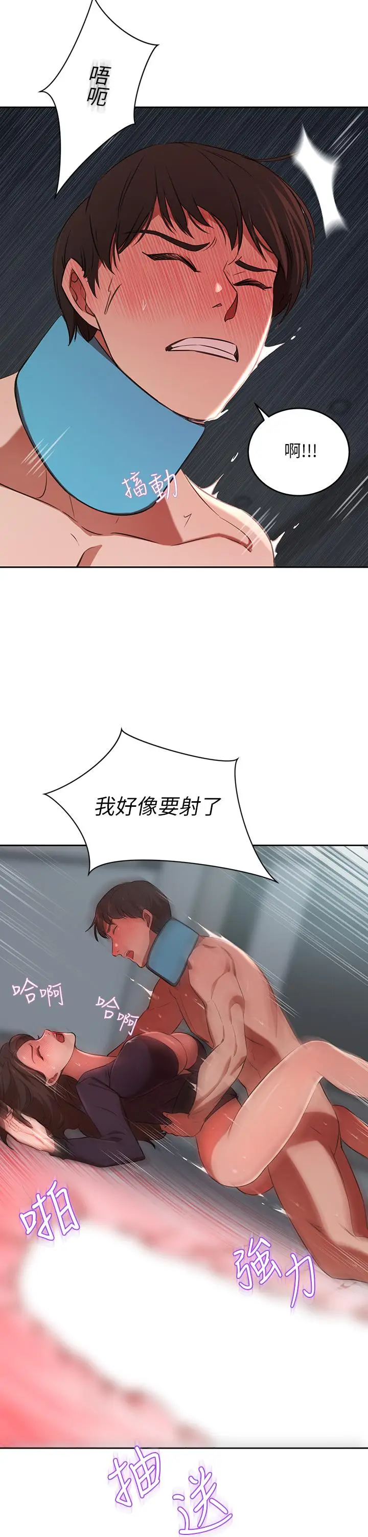 漫画《豪门人妻》第6话第38张图
