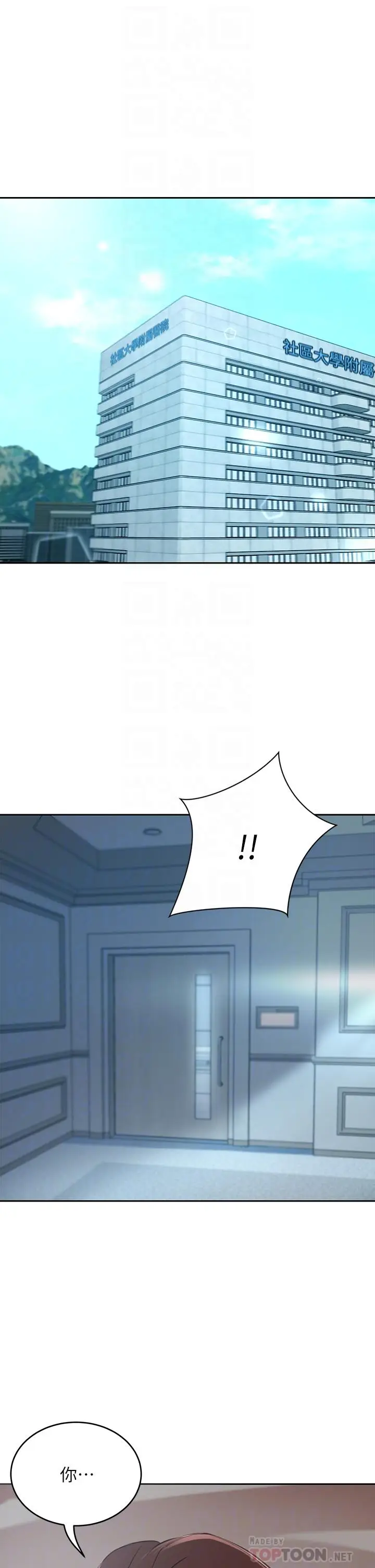 漫画《豪门人妻》第6话第4张图
