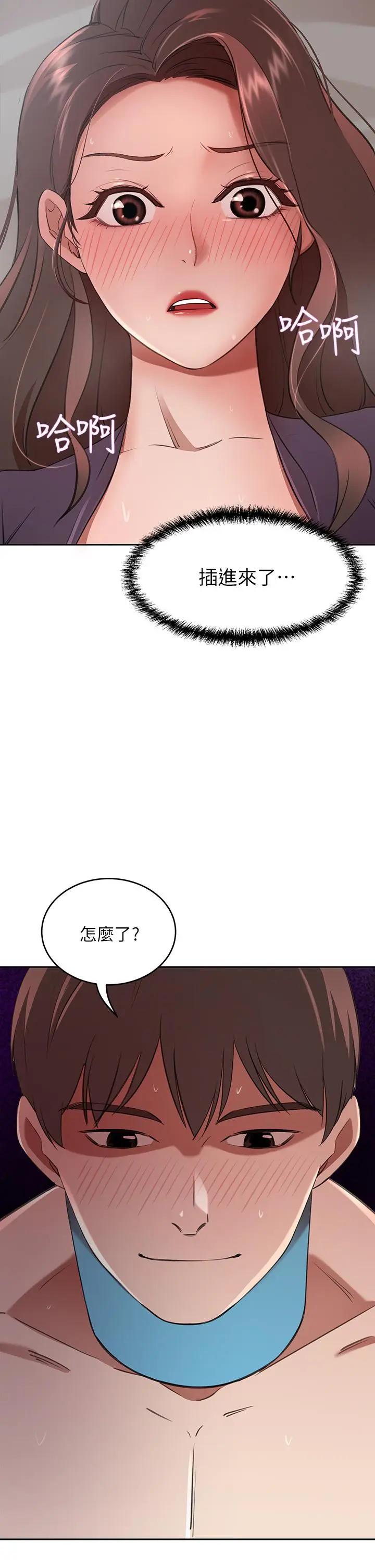 漫画《豪门人妻》第6话第5张图
