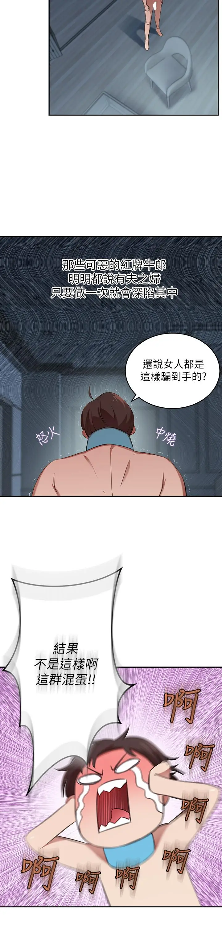 漫画《豪门人妻》第6话第51张图