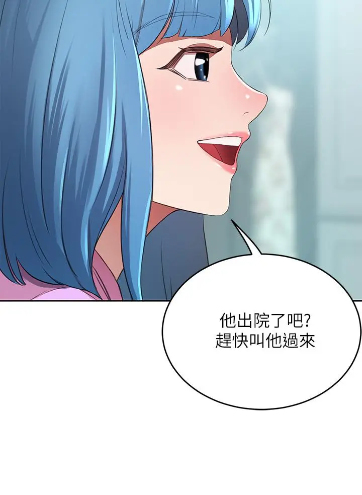 漫画《豪门人妻》第6话第55张图