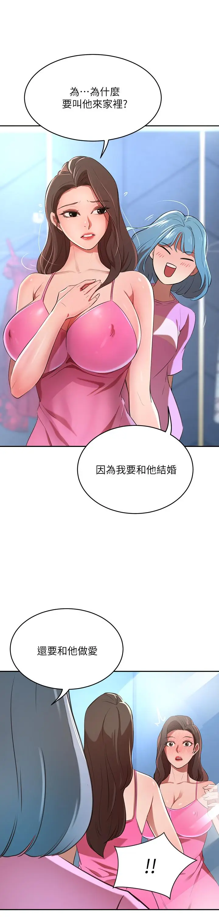 漫画《豪门人妻》第6话第56张图