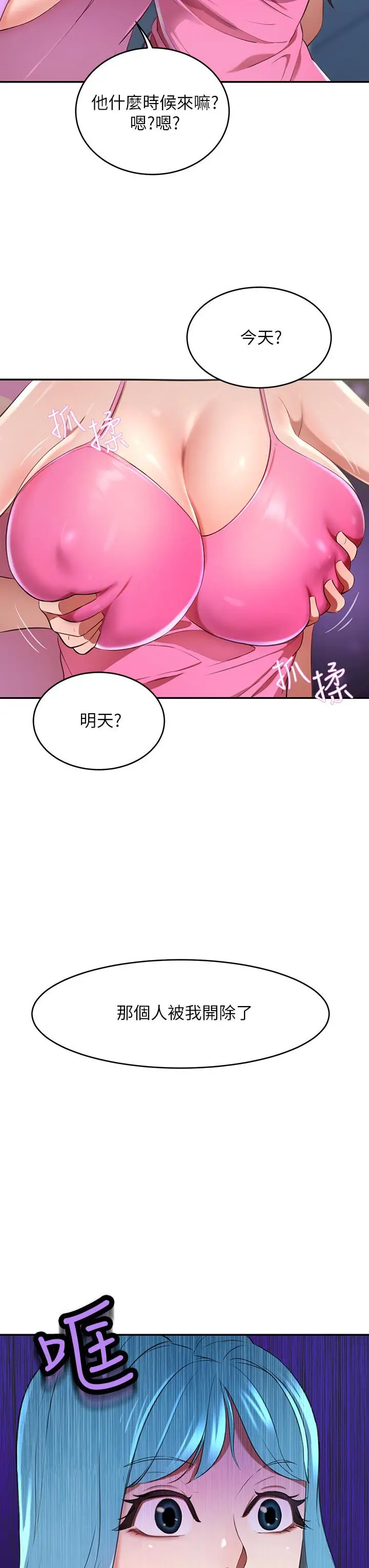 漫画《豪门人妻》第6话第58张图
