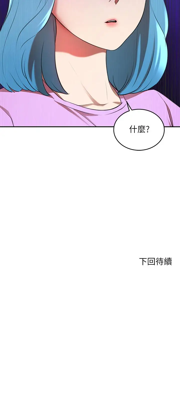 漫画《豪门人妻》第6话第59张图