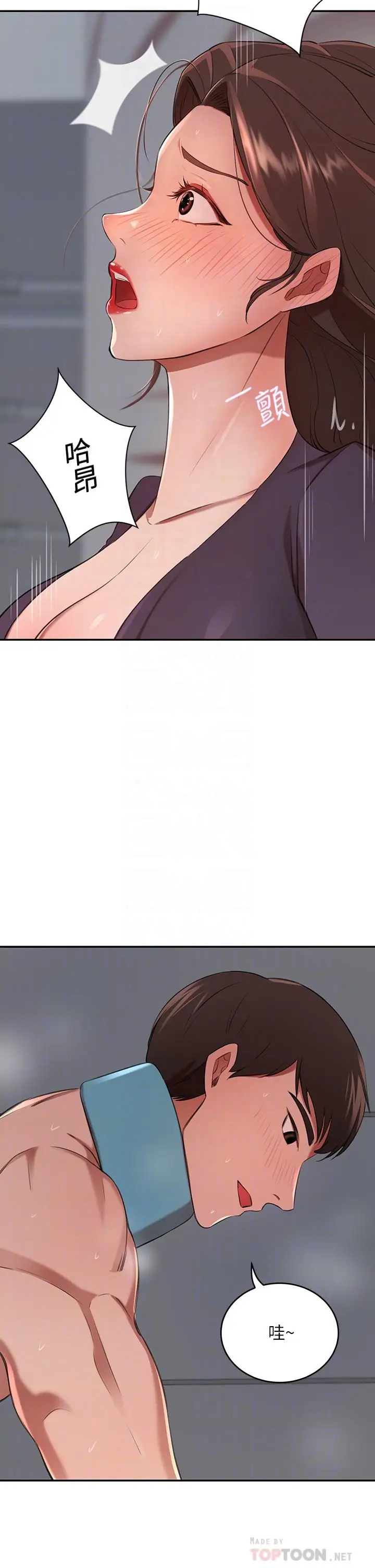 漫画《豪门人妻》第6话第8张图