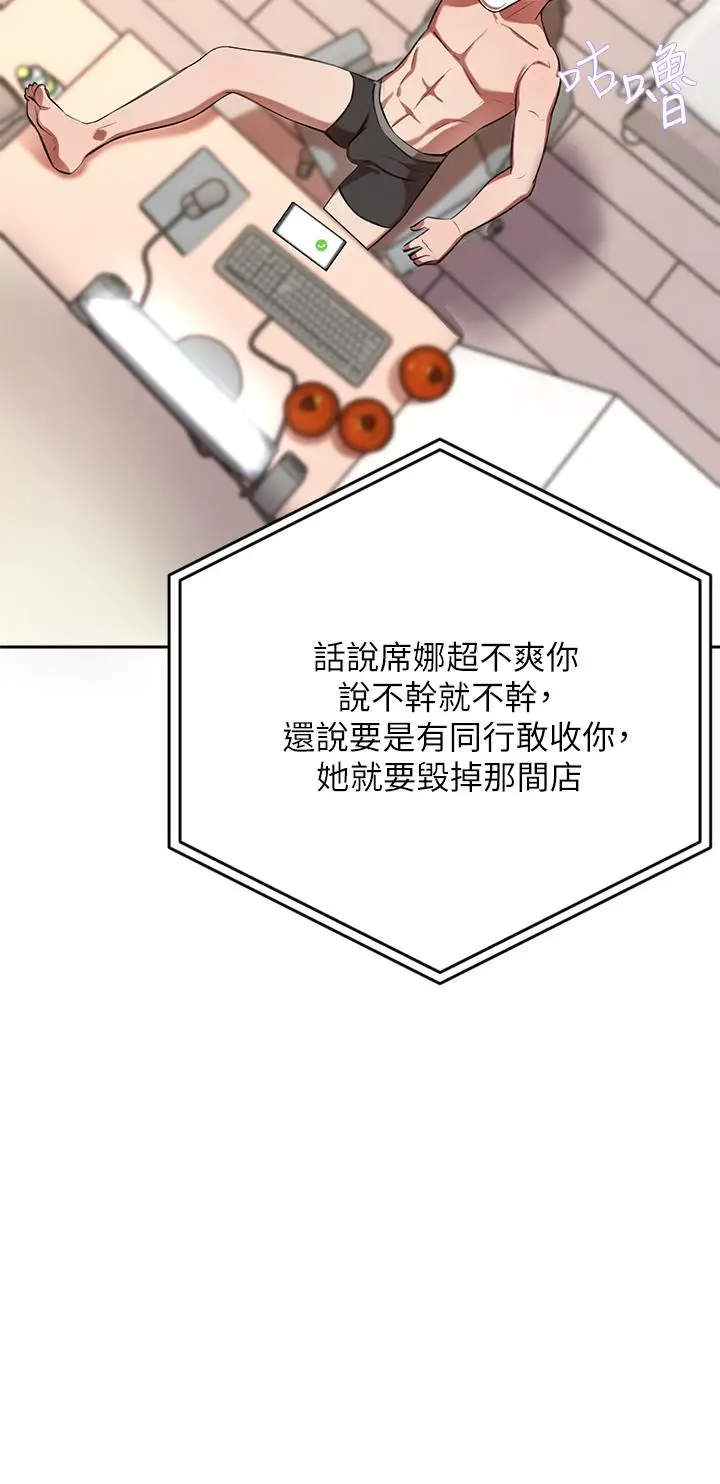 漫画《豪门人妻》第7话第15张图