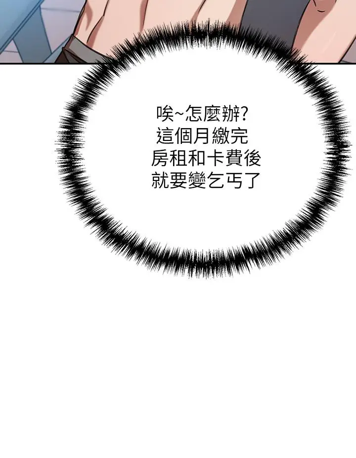 漫画《豪门人妻》第7话第19张图