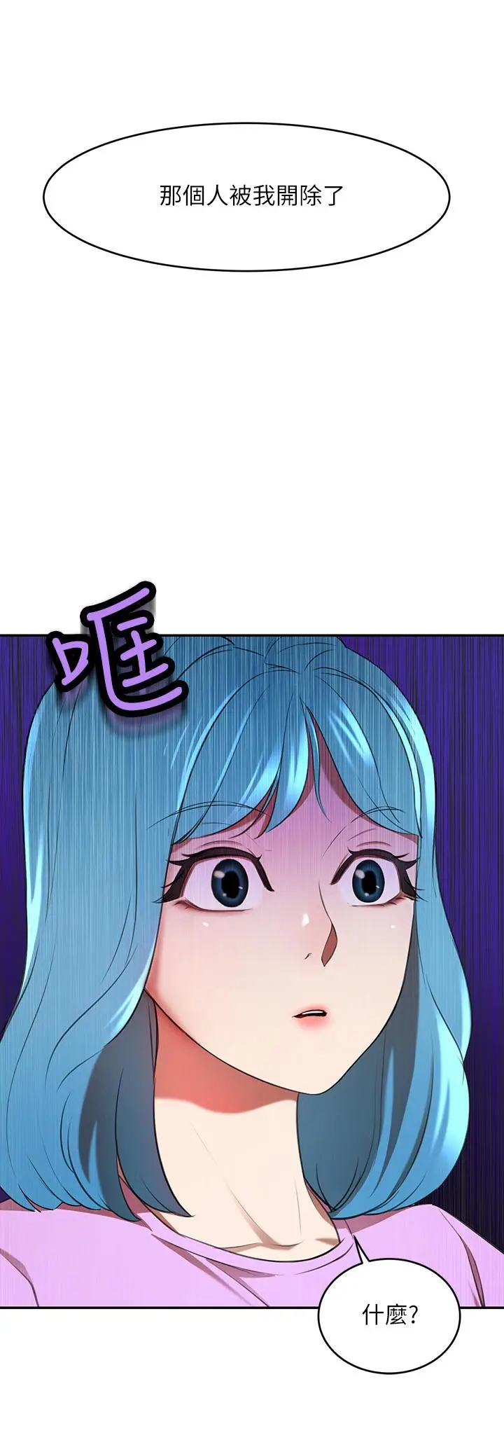 漫画《豪门人妻》第7话第2张图