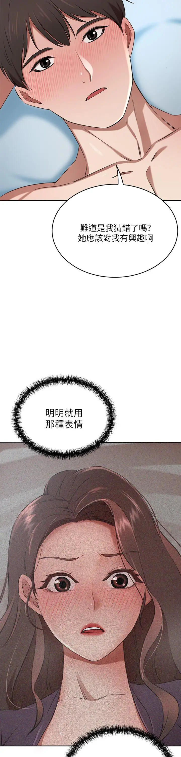 漫画《豪门人妻》第7话第21张图