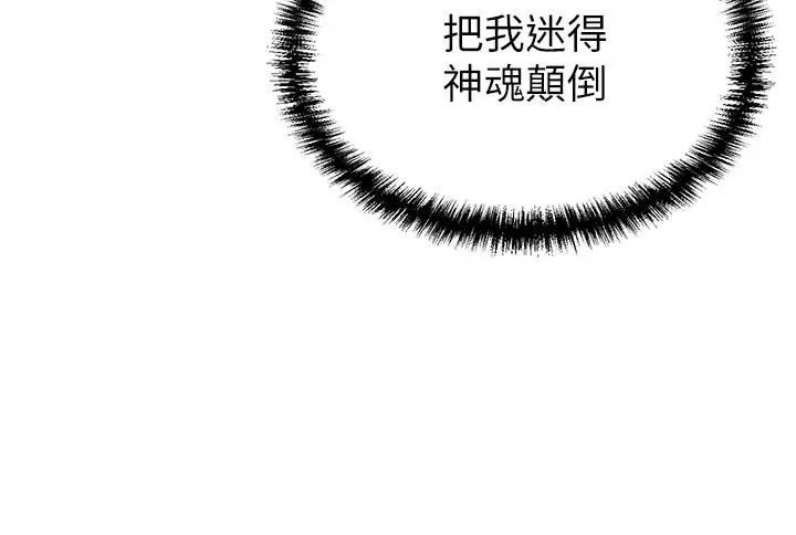 漫画《豪门人妻》第7话第22张图