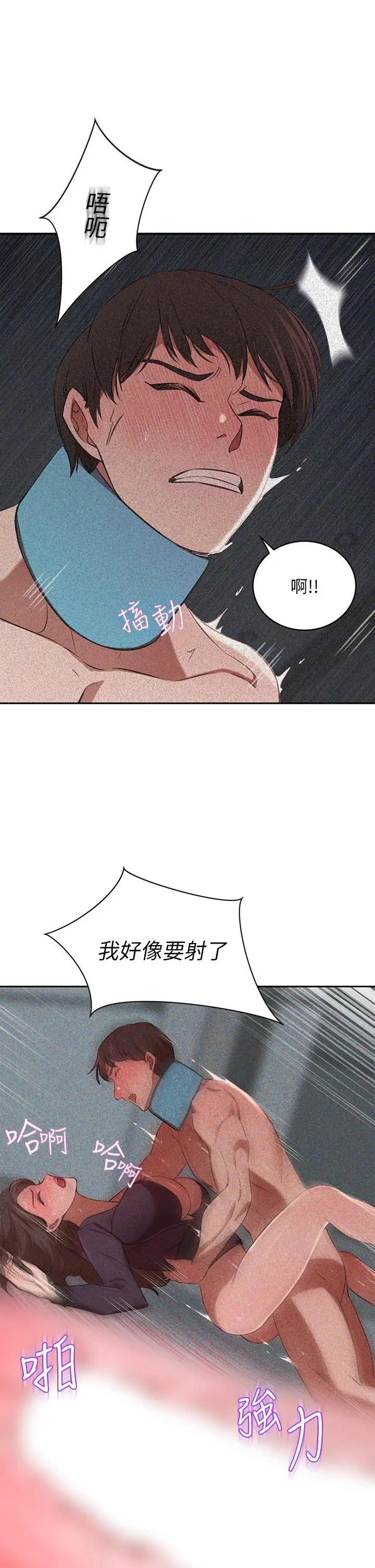 漫画《豪门人妻》第7话第23张图