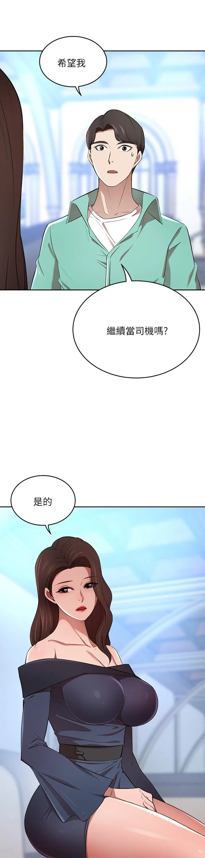 漫画《豪门人妻》第7话第31张图
