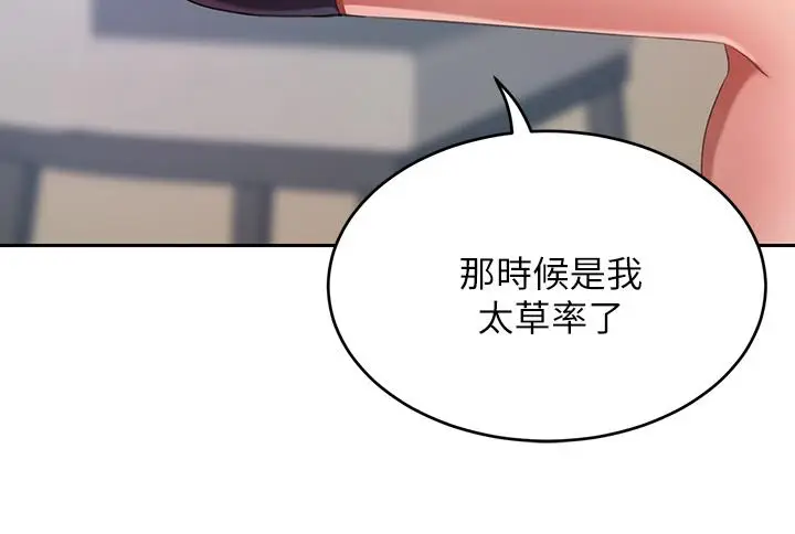 漫画《豪门人妻》第7话第32张图