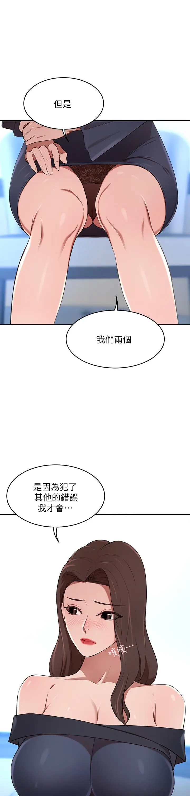 漫画《豪门人妻》第7话第34张图