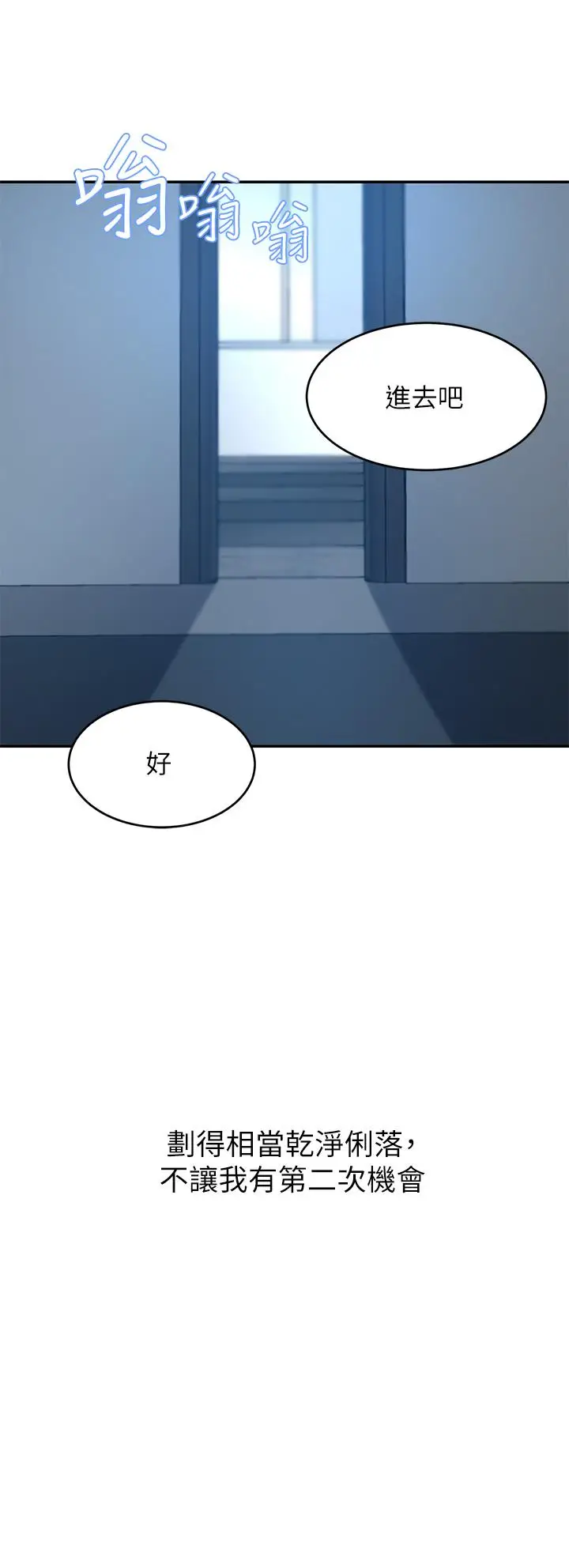 漫画《豪门人妻》第7话第41张图