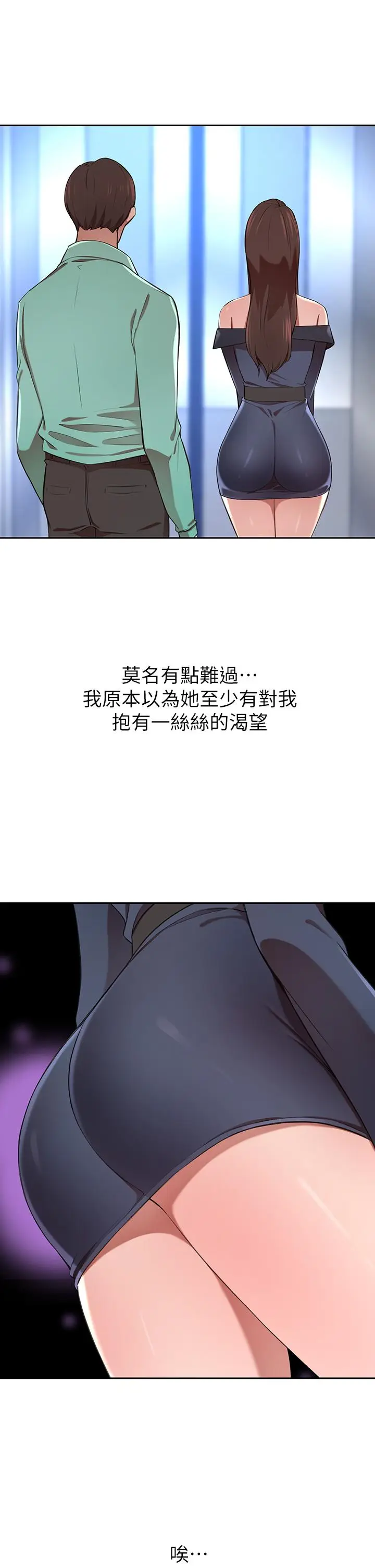 漫画《豪门人妻》第7话第42张图
