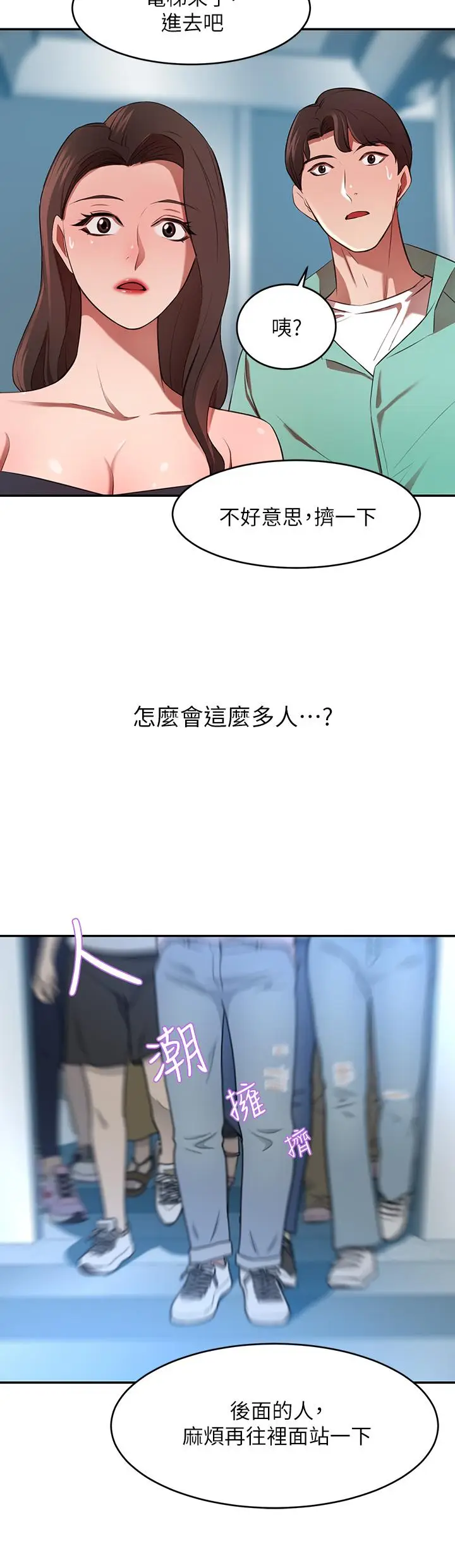 漫画《豪门人妻》第7话第47张图