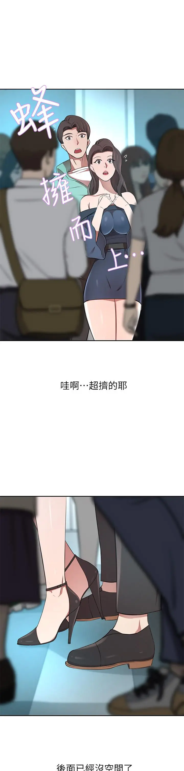 漫画《豪门人妻》第7话第48张图