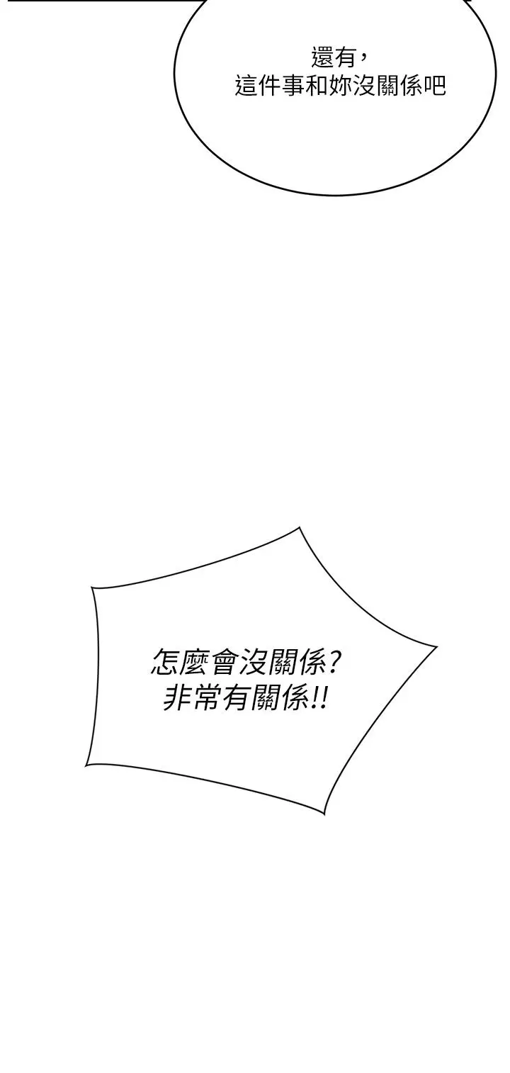 漫画《豪门人妻》第7话第5张图
