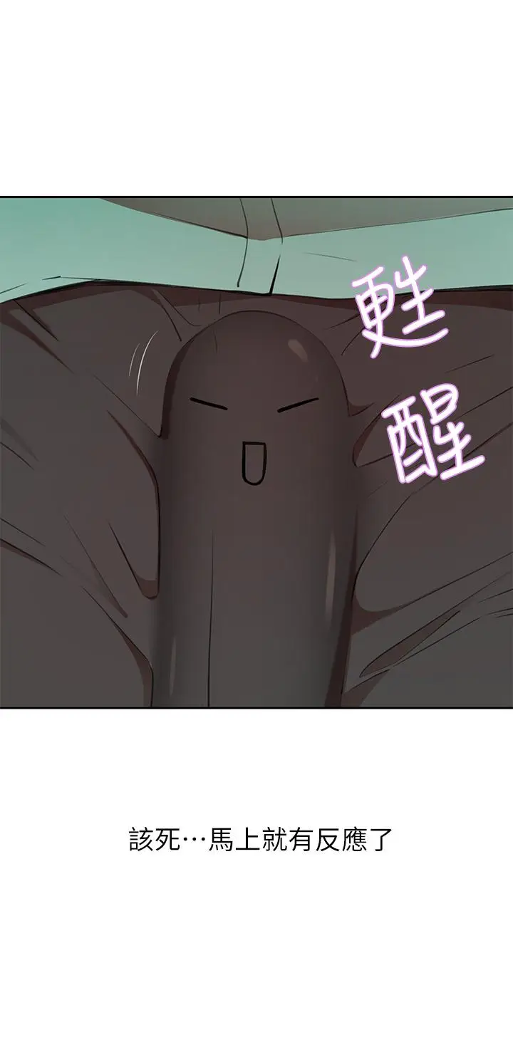 漫画《豪门人妻》第7话第50张图