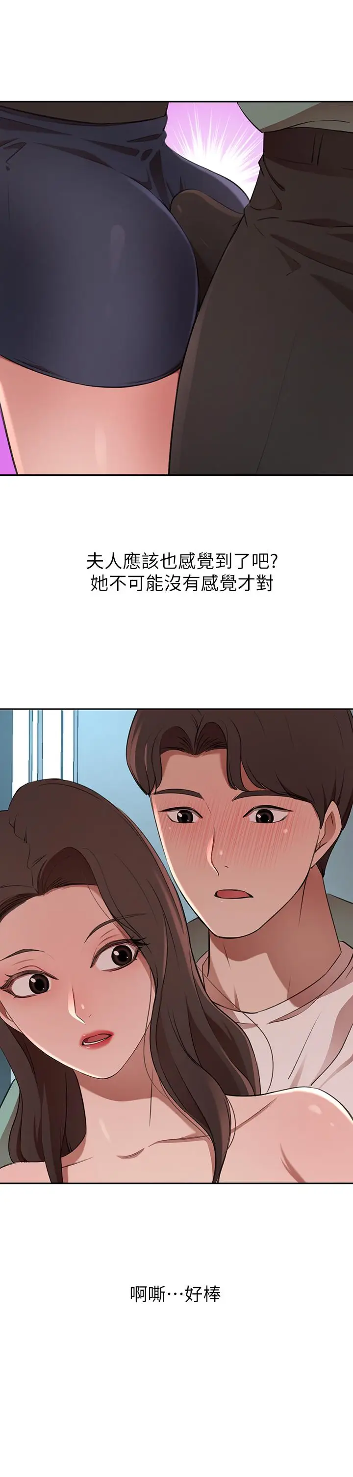 漫画《豪门人妻》第7话第51张图
