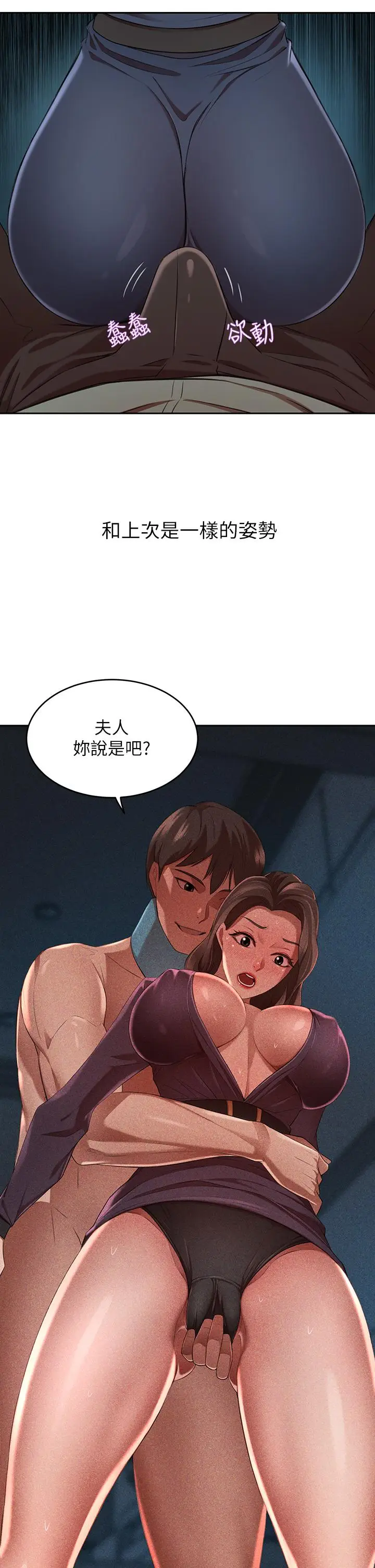 漫画《豪门人妻》第7话第52张图