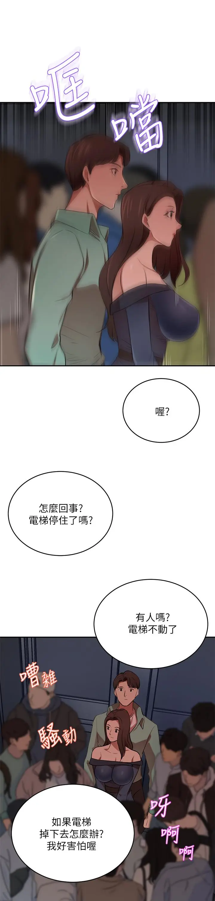 漫画《豪门人妻》第7话第54张图