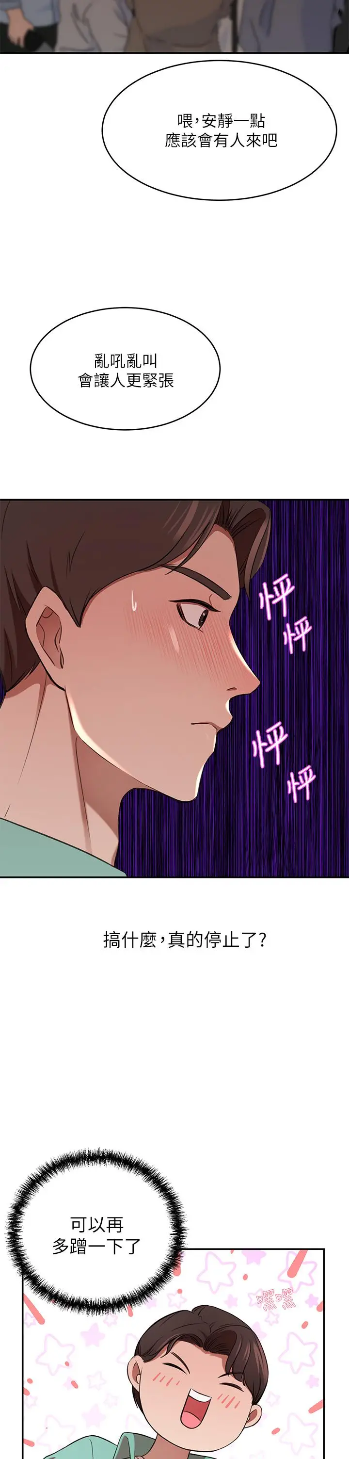 漫画《豪门人妻》第7话第55张图