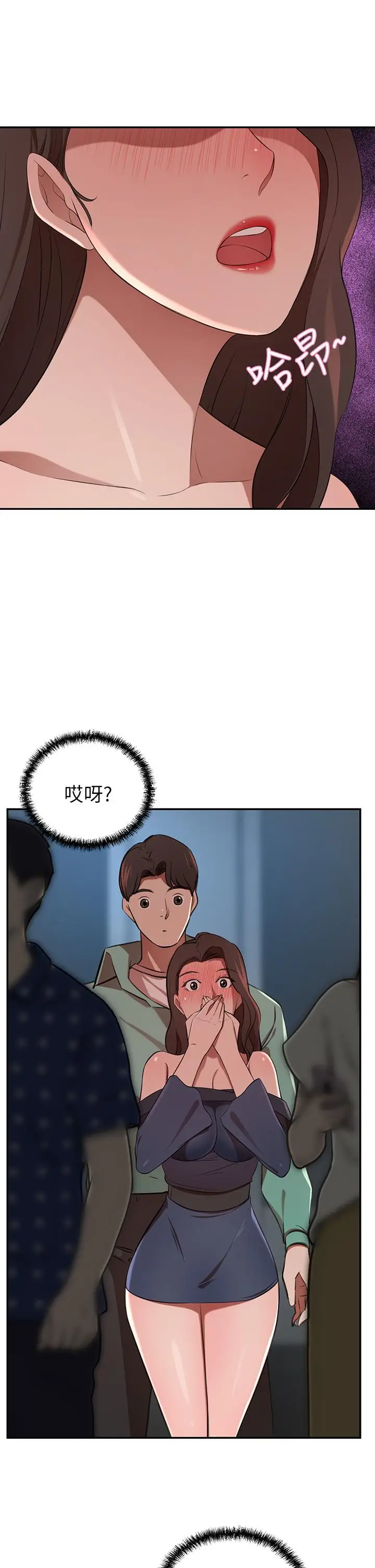 漫画《豪门人妻》第7话第57张图