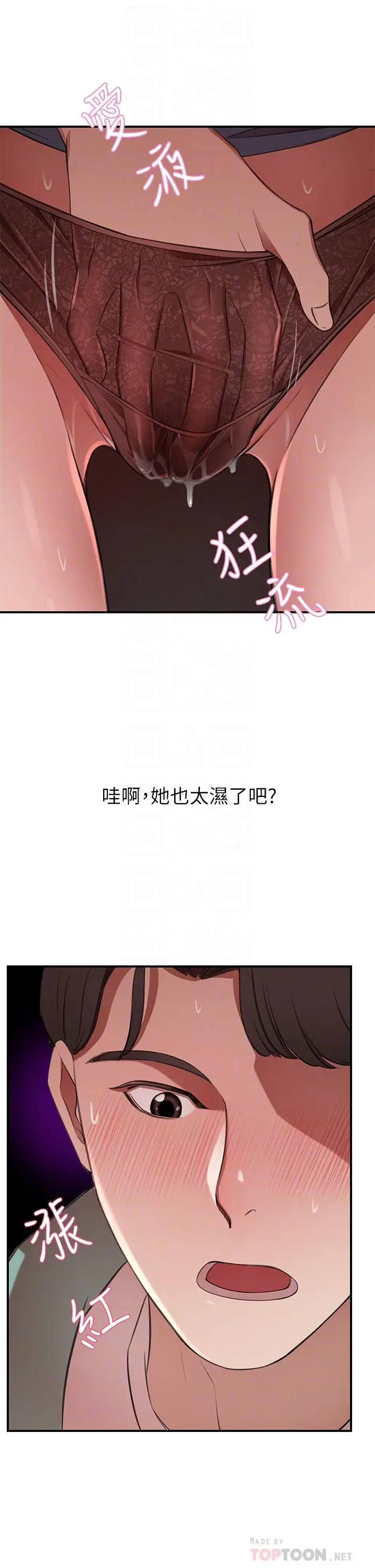 漫画《豪门人妻》第8话第12张图