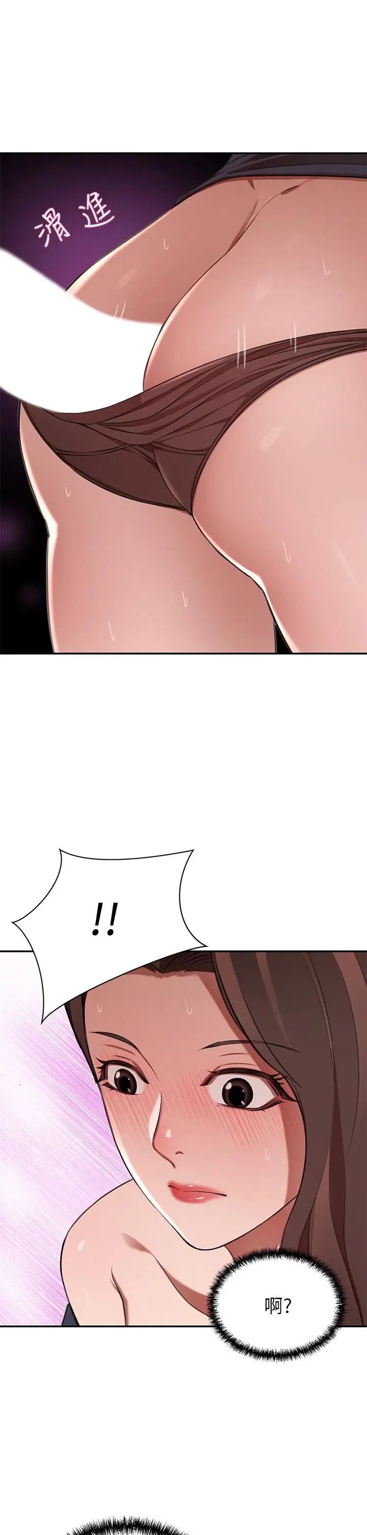 漫画《豪门人妻》第8话第24张图