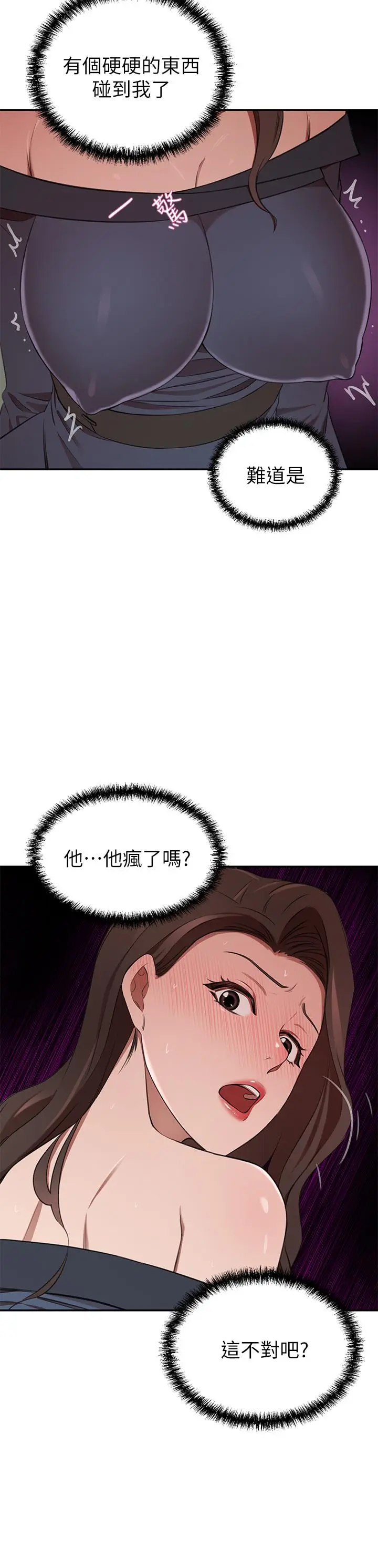 漫画《豪门人妻》第8话第25张图
