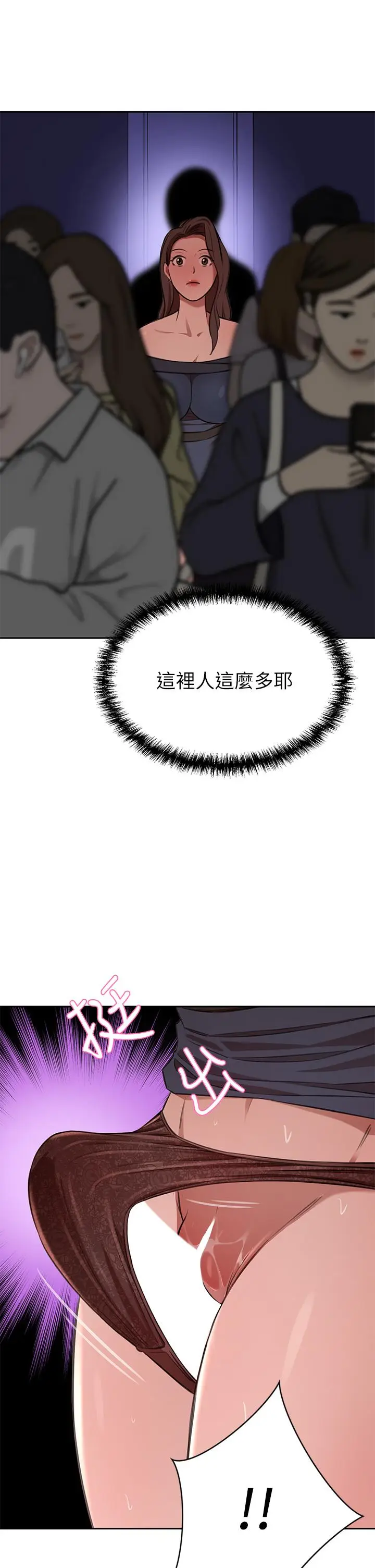 漫画《豪门人妻》第8话第26张图