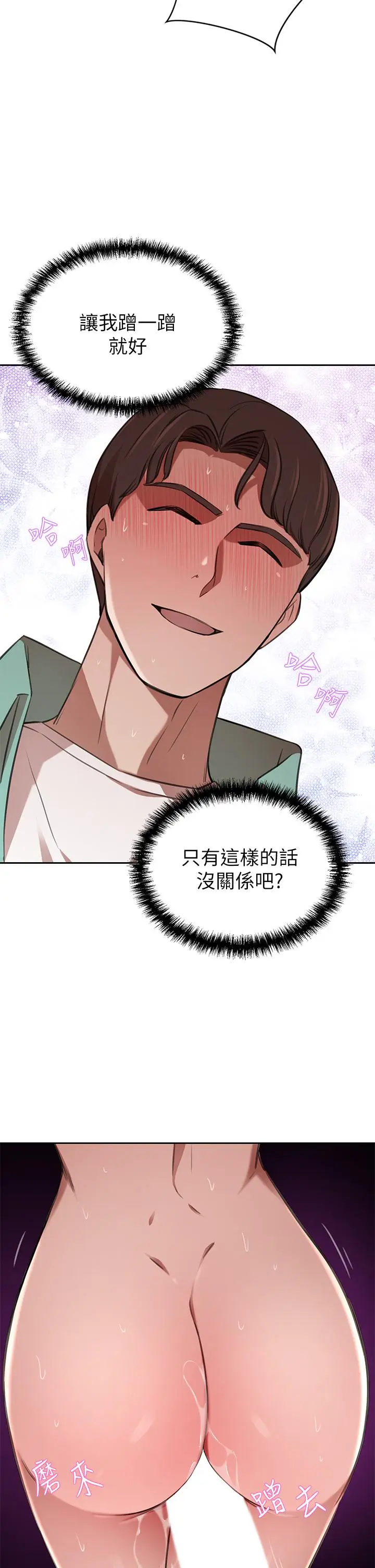 漫画《豪门人妻》第8话第27张图