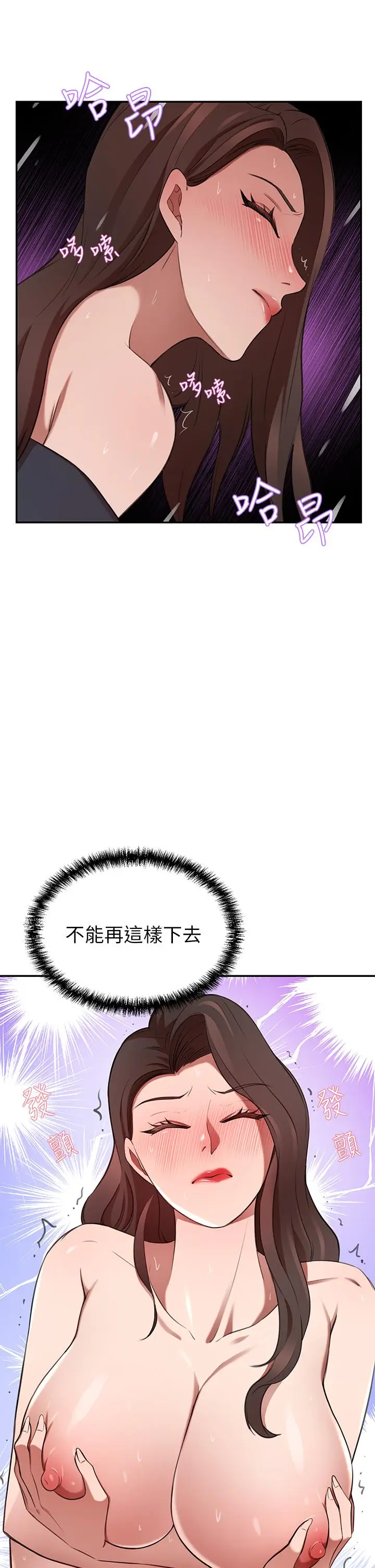 漫画《豪门人妻》第8话第29张图