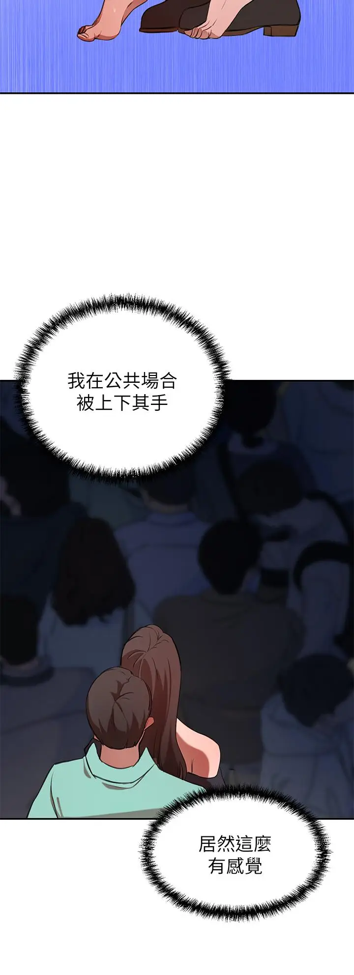 漫画《豪门人妻》第8话第31张图