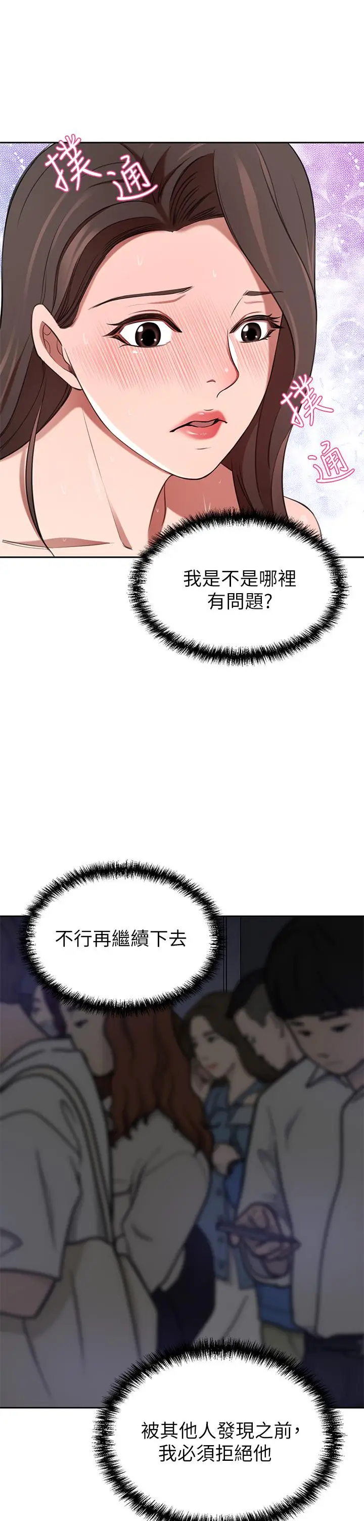 漫画《豪门人妻》第8话第32张图
