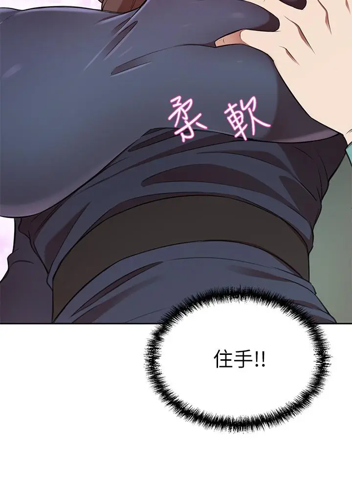 漫画《豪门人妻》第8话第34张图