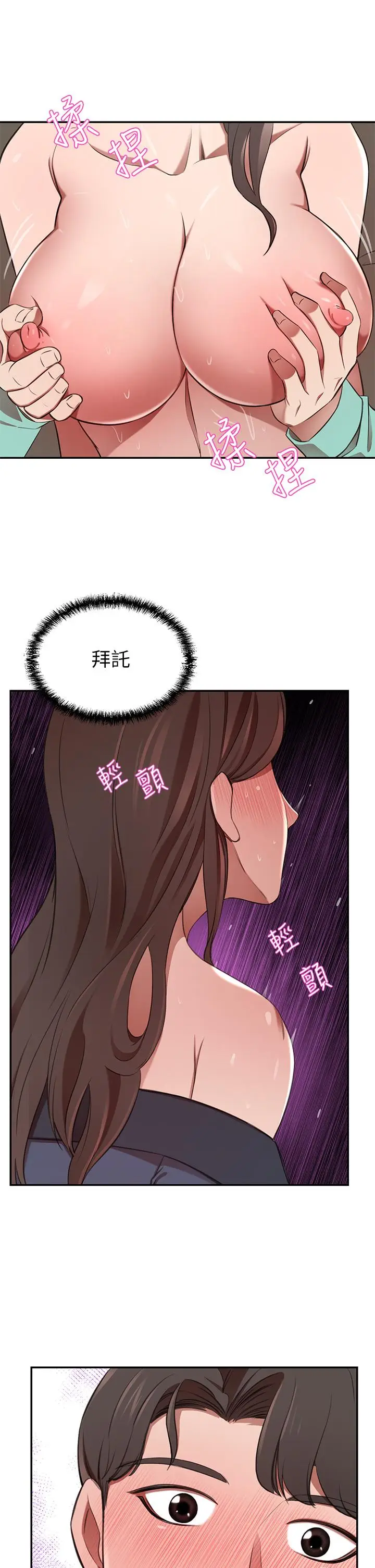漫画《豪门人妻》第8话第35张图