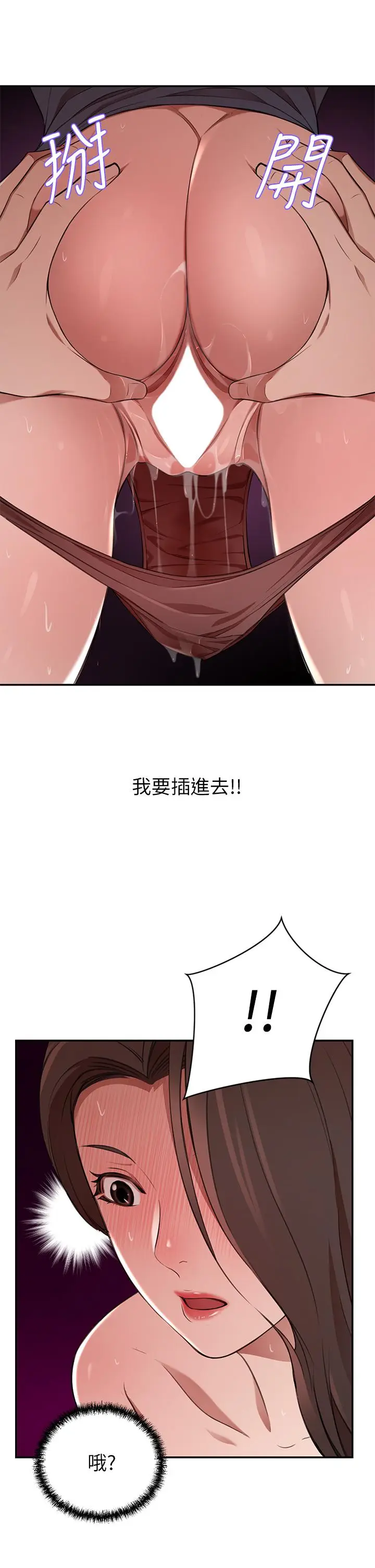 漫画《豪门人妻》第8话第45张图